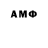Меф мяу мяу Avoka. Dik.