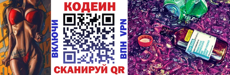 Кодеиновый сироп Lean напиток Lean (лин)  где продают наркотики  Краснокаменск 