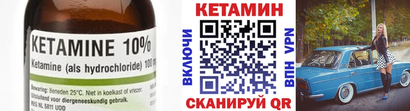 КЕТАМИН VHQ  как найти наркотики  Краснокаменск 