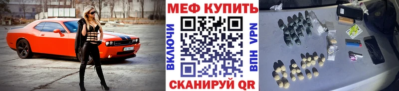 Меф мука Краснокаменск